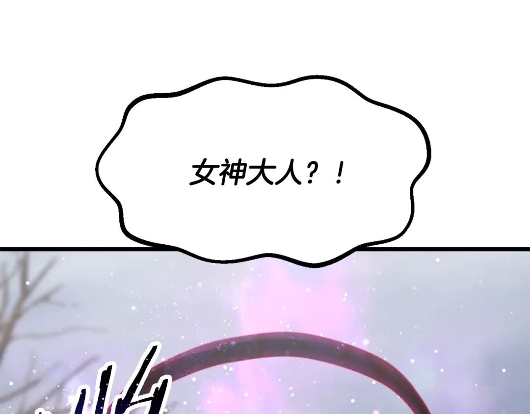 拔剑九亿次 第291话 最强和最恶的人 第221页