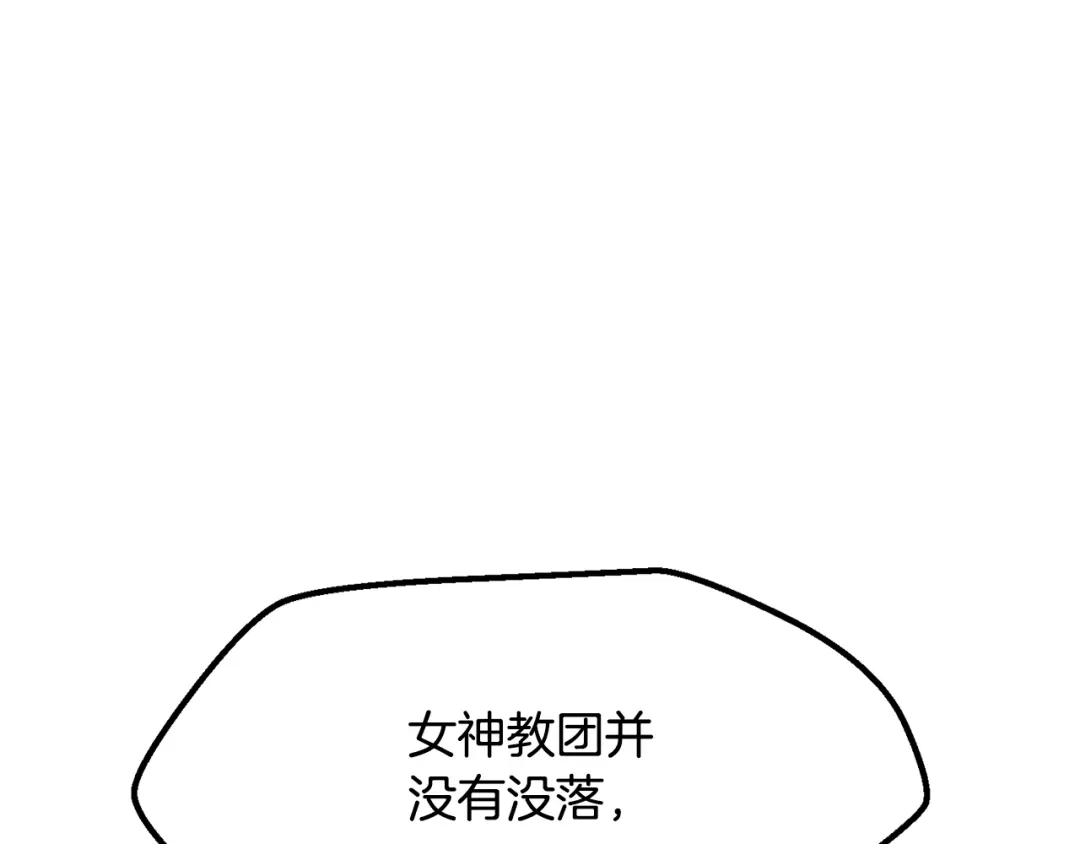 拔剑九亿次 第291话 最强和最恶的人 第226页