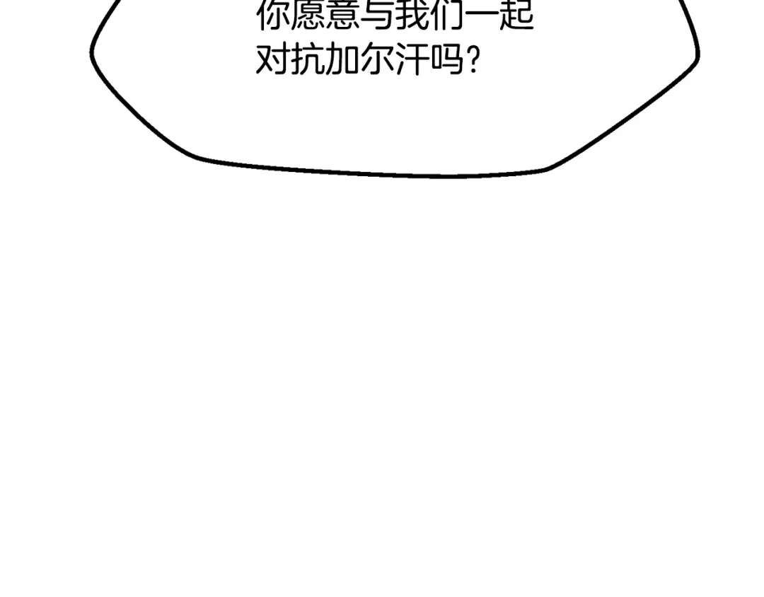 拔剑九亿次 第291话 最强和最恶的人 第229页