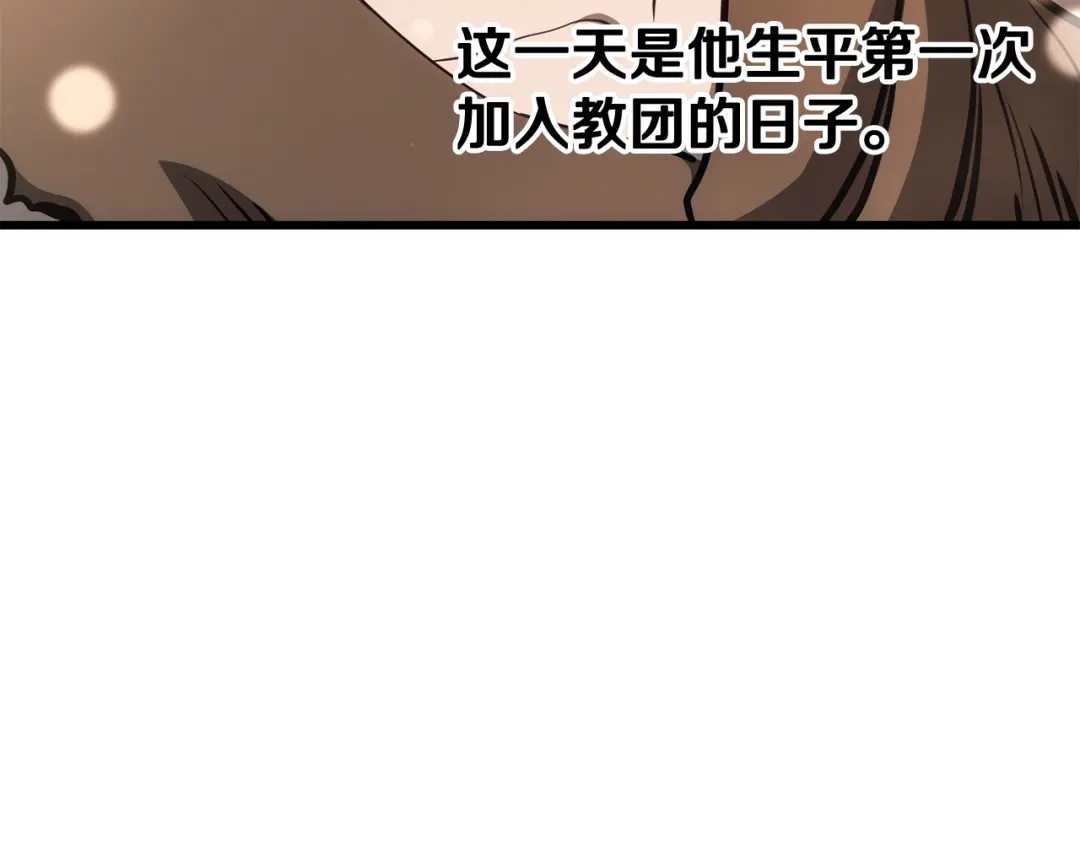 拔剑九亿次 第291话 最强和最恶的人 第232页