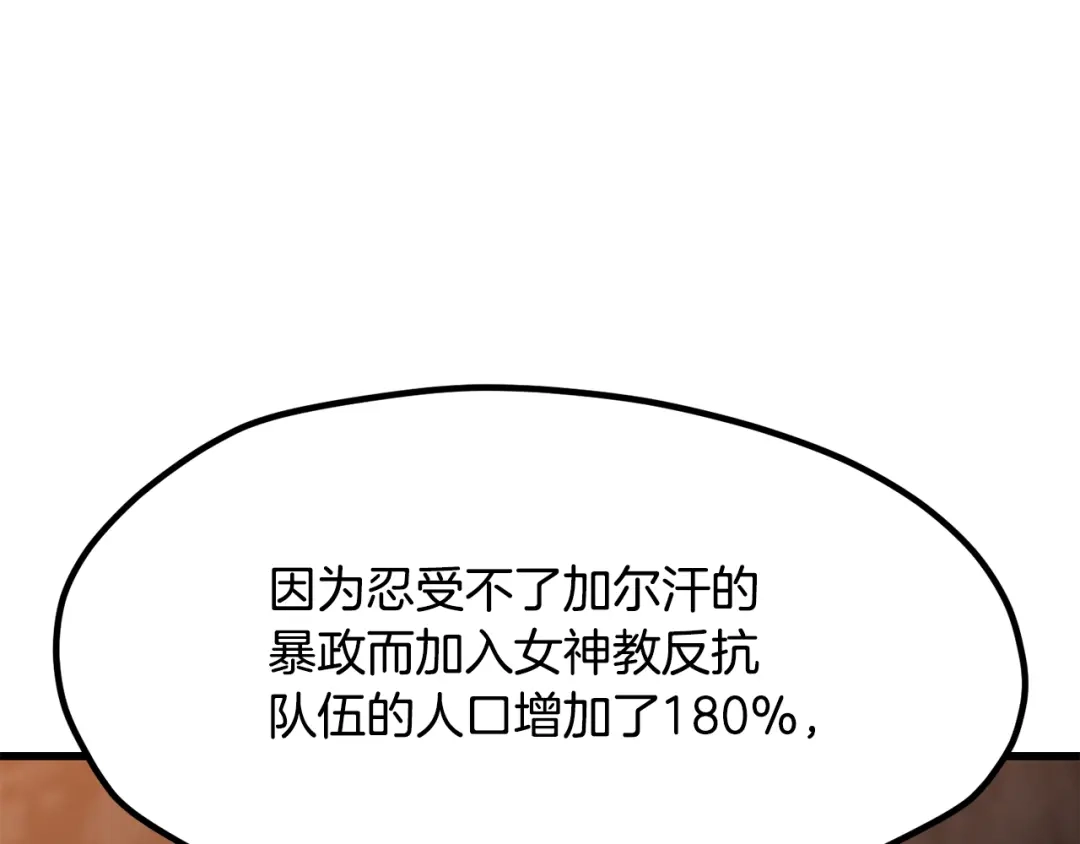拔剑九亿次 第291话 最强和最恶的人 第237页