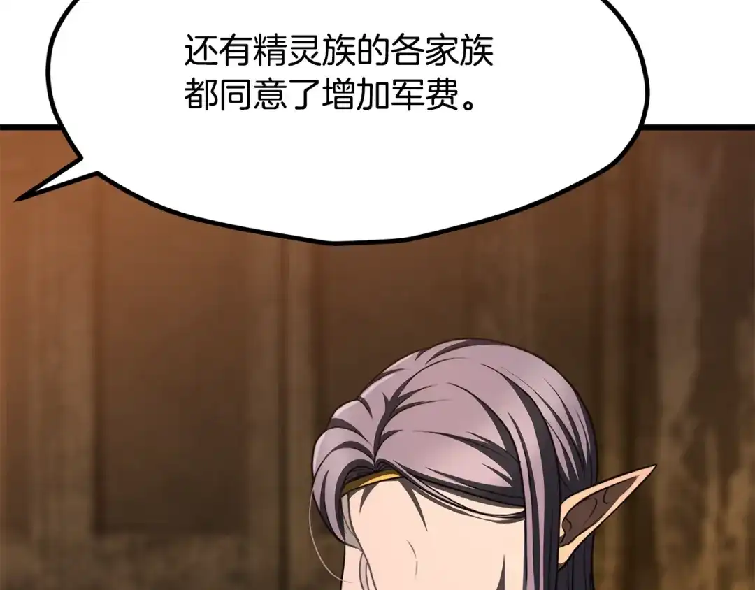 拔剑九亿次 第291话 最强和最恶的人 第241页