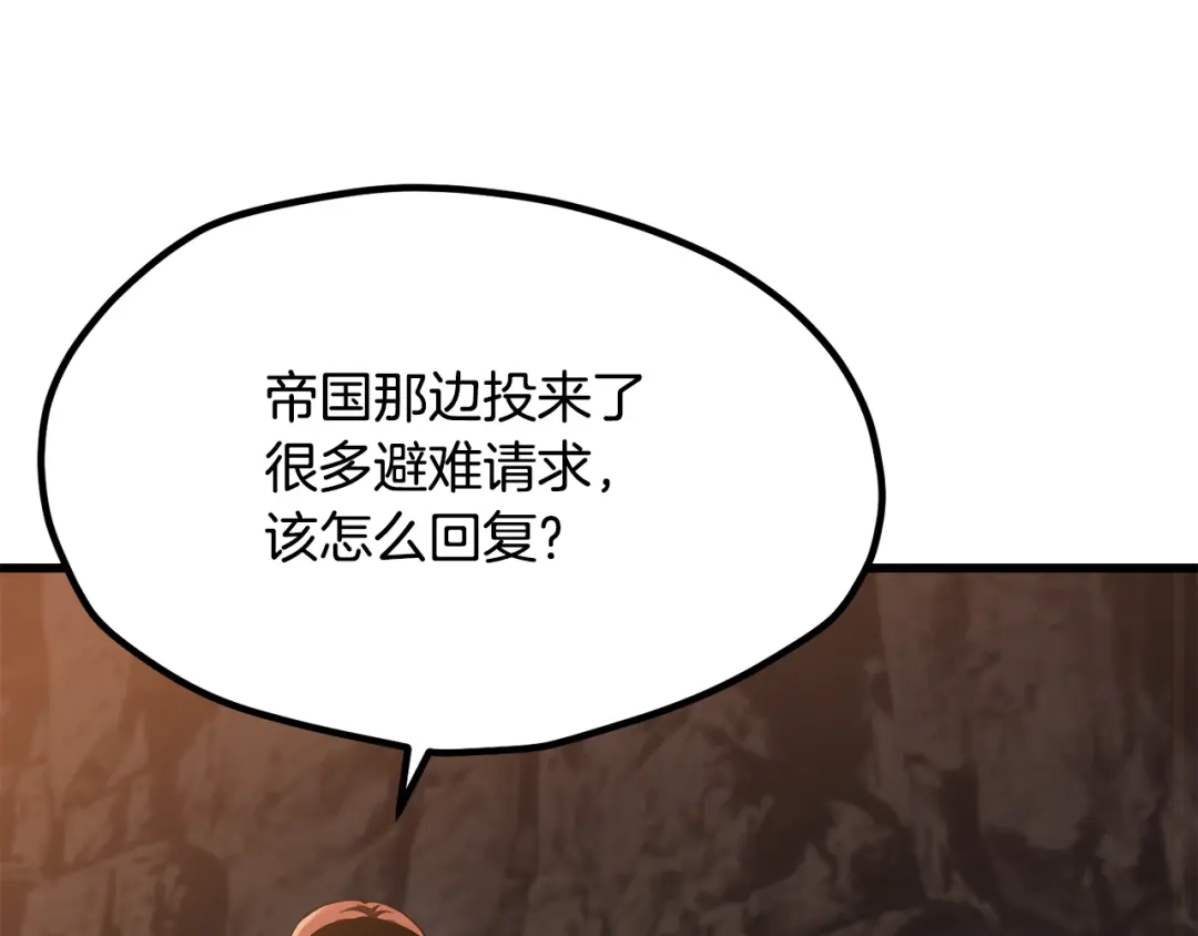 拔剑九亿次 第291话 最强和最恶的人 第244页