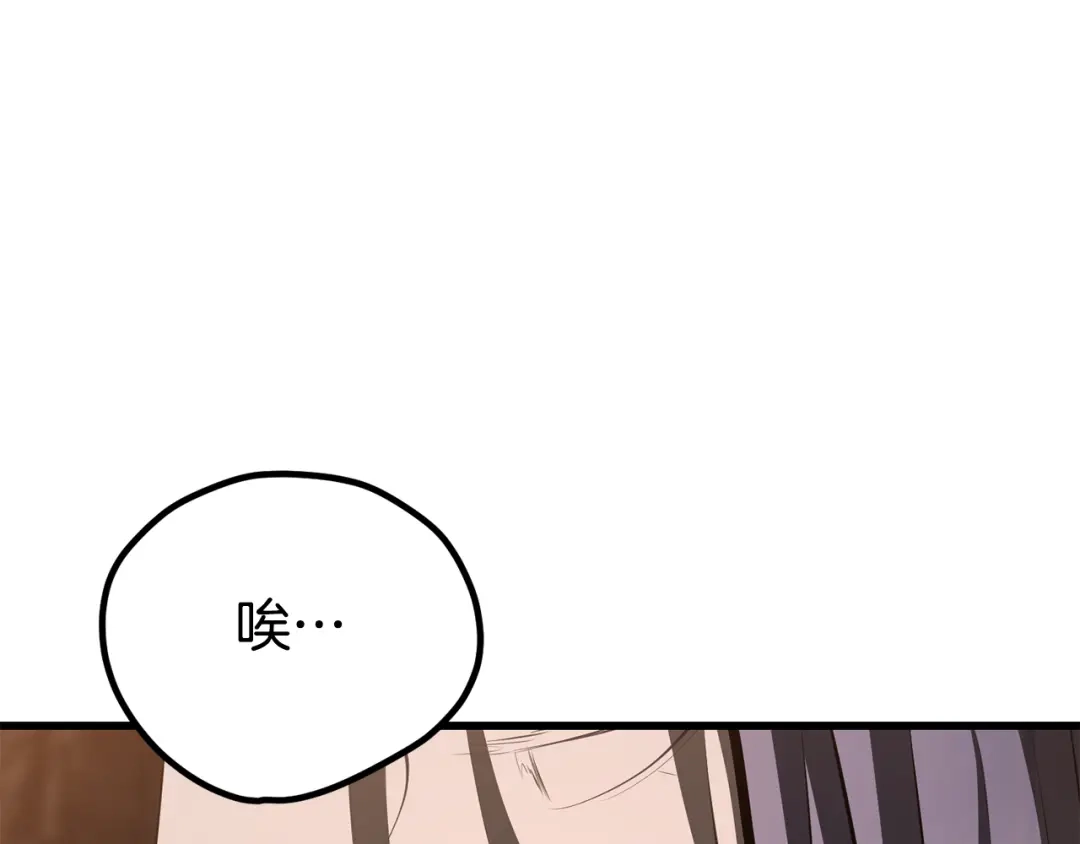 拔剑九亿次 第291话 最强和最恶的人 第247页