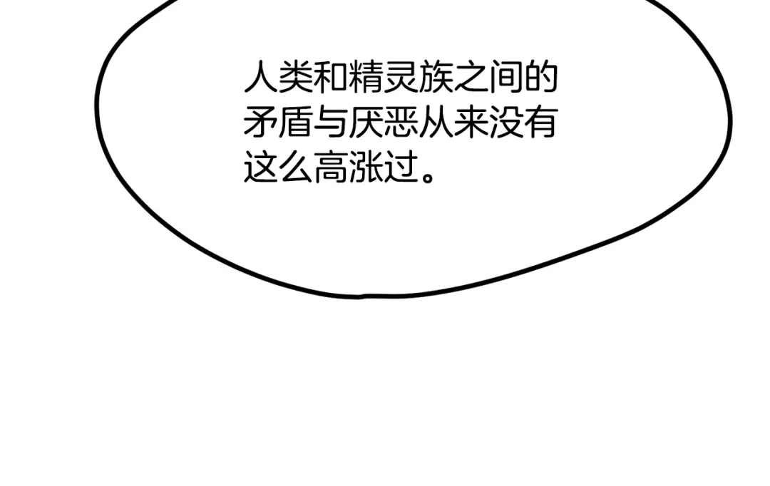 拔剑九亿次 第291话 最强和最恶的人 第249页