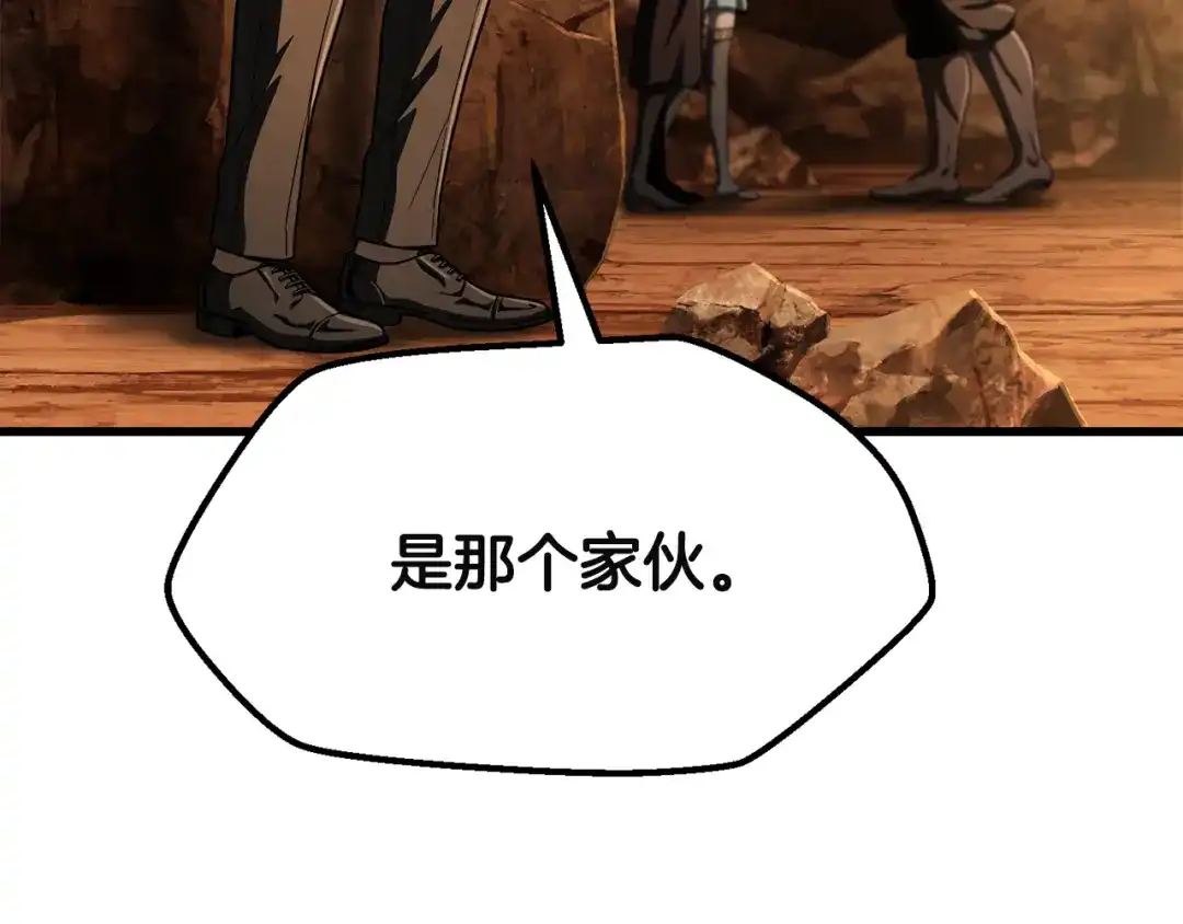 拔剑九亿次 第291话 最强和最恶的人 第28页