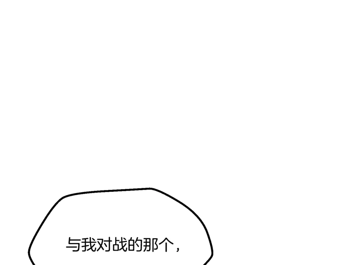 拔剑九亿次 第291话 最强和最恶的人 第29页