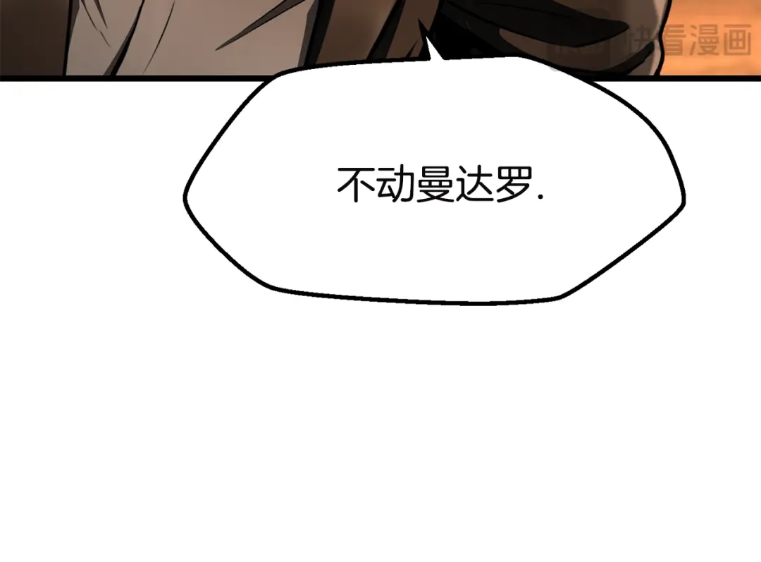 拔剑九亿次 第291话 最强和最恶的人 第31页