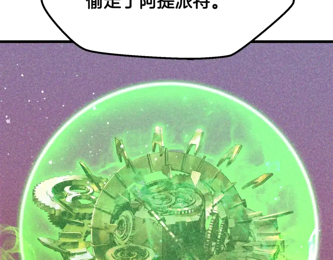 拔剑九亿次 第291话 最强和最恶的人 第36页