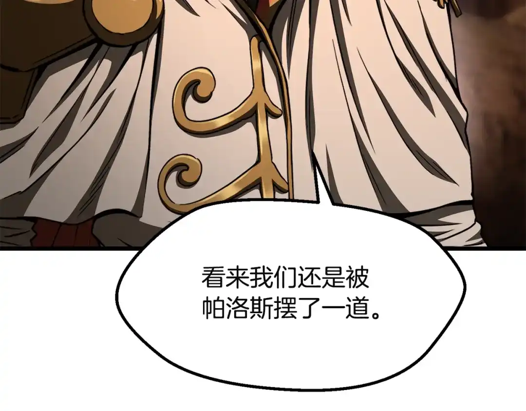 拔剑九亿次 第291话 最强和最恶的人 第41页