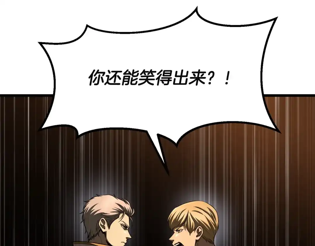 拔剑九亿次 第291话 最强和最恶的人 第46页