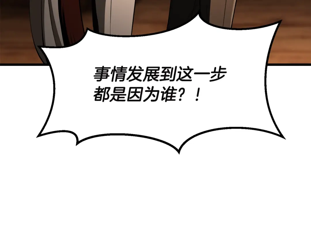 拔剑九亿次 第291话 最强和最恶的人 第48页