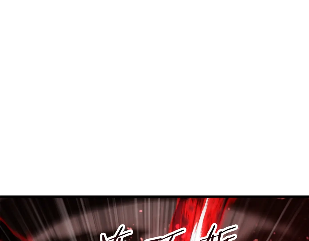 拔剑九亿次 第291话 最强和最恶的人 第5页