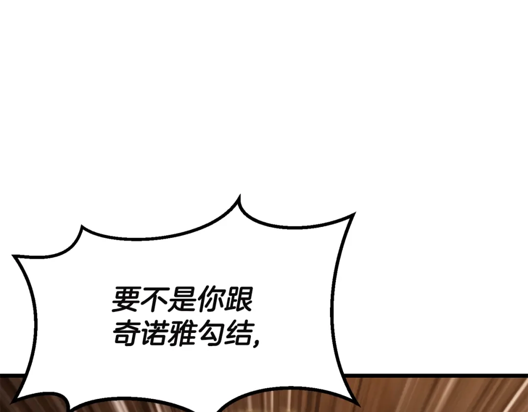 拔剑九亿次 第291话 最强和最恶的人 第50页