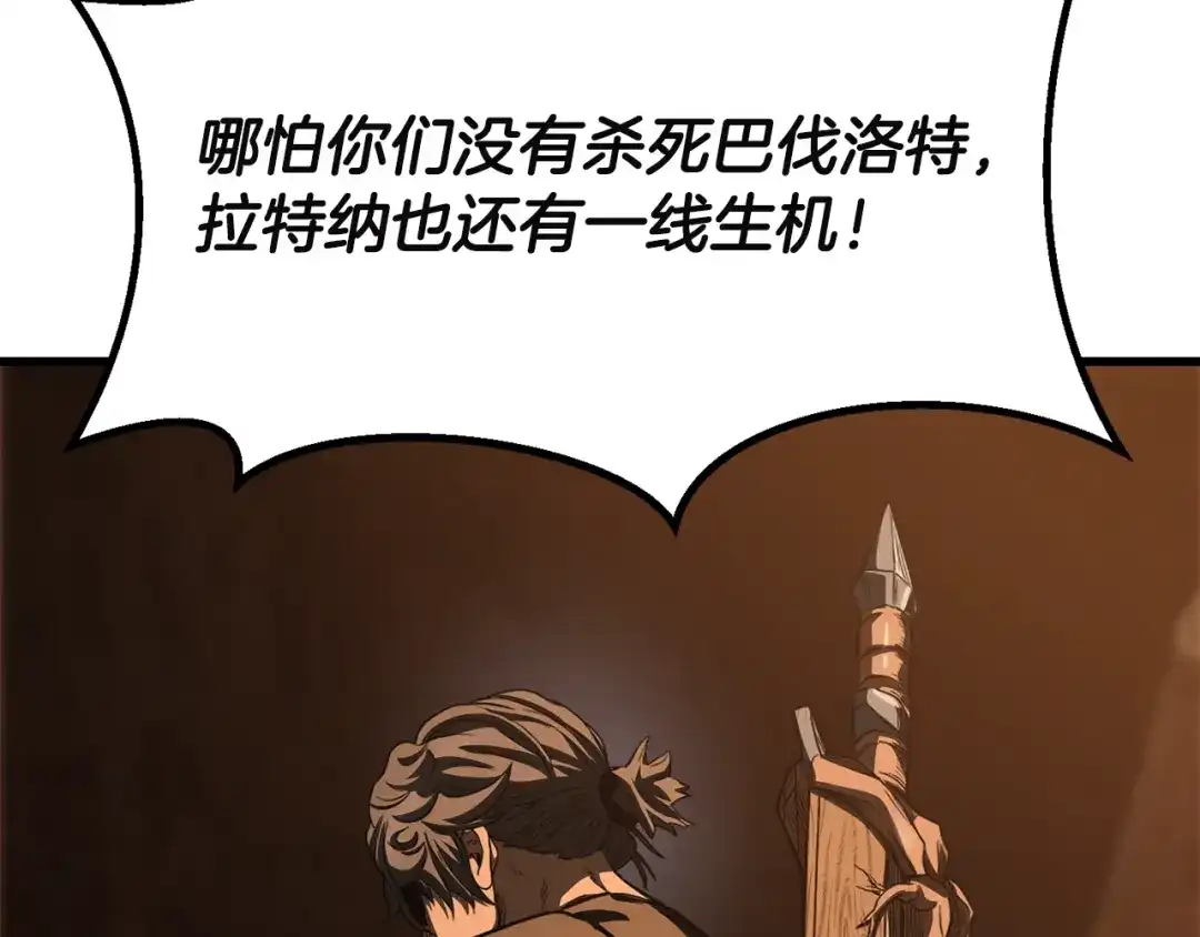 拔剑九亿次 第291话 最强和最恶的人 第54页