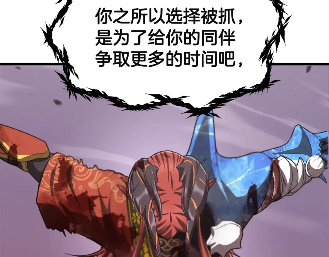 拔剑九亿次 第291话 最强和最恶的人 第60页