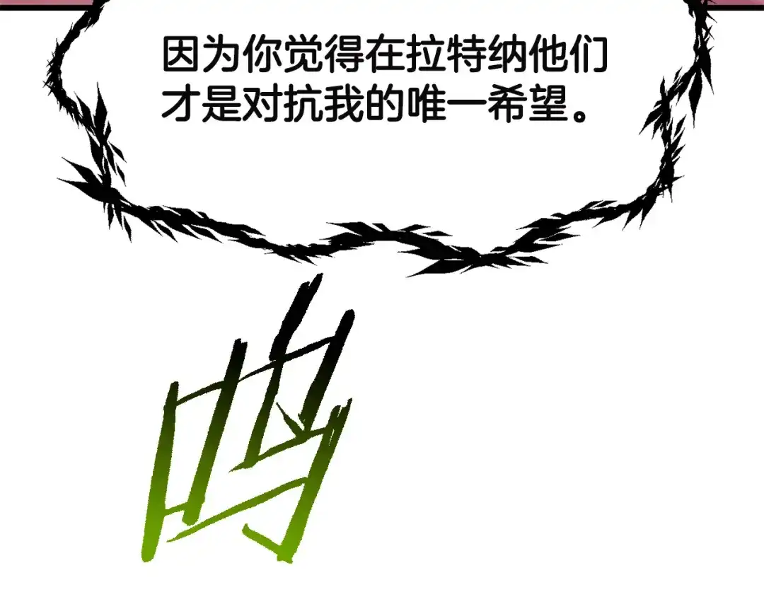 拔剑九亿次 第291话 最强和最恶的人 第62页
