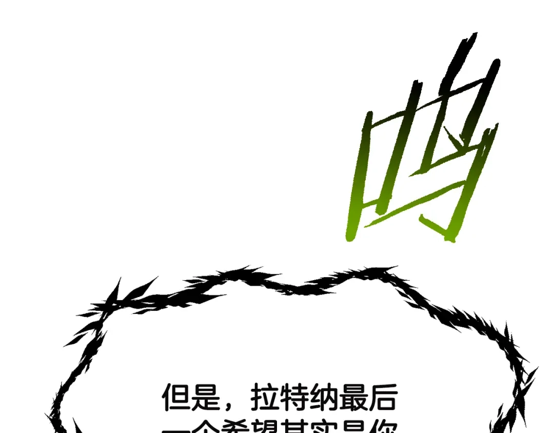 拔剑九亿次 第291话 最强和最恶的人 第63页