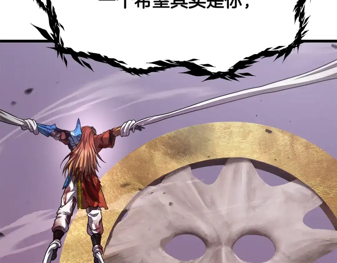 拔剑九亿次 第291话 最强和最恶的人 第64页