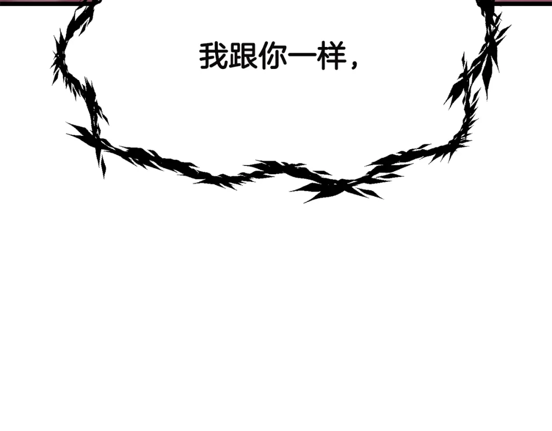 拔剑九亿次 第291话 最强和最恶的人 第66页