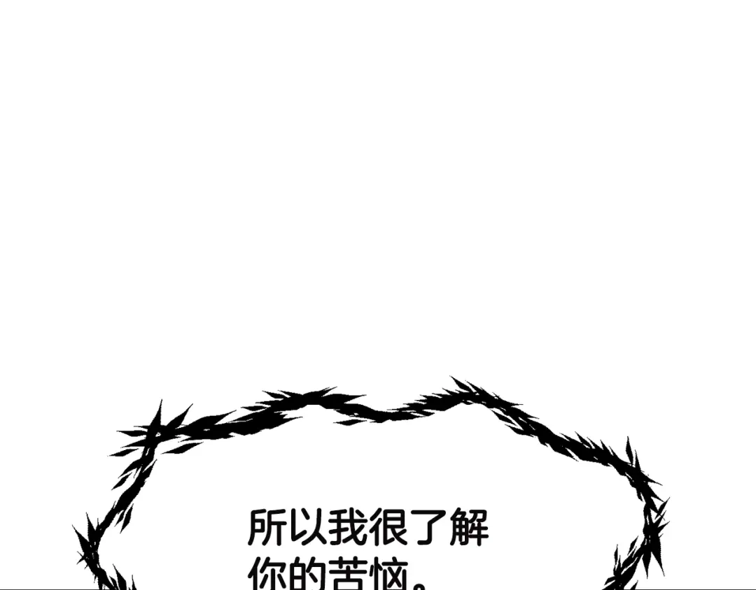 拔剑九亿次 第291话 最强和最恶的人 第67页