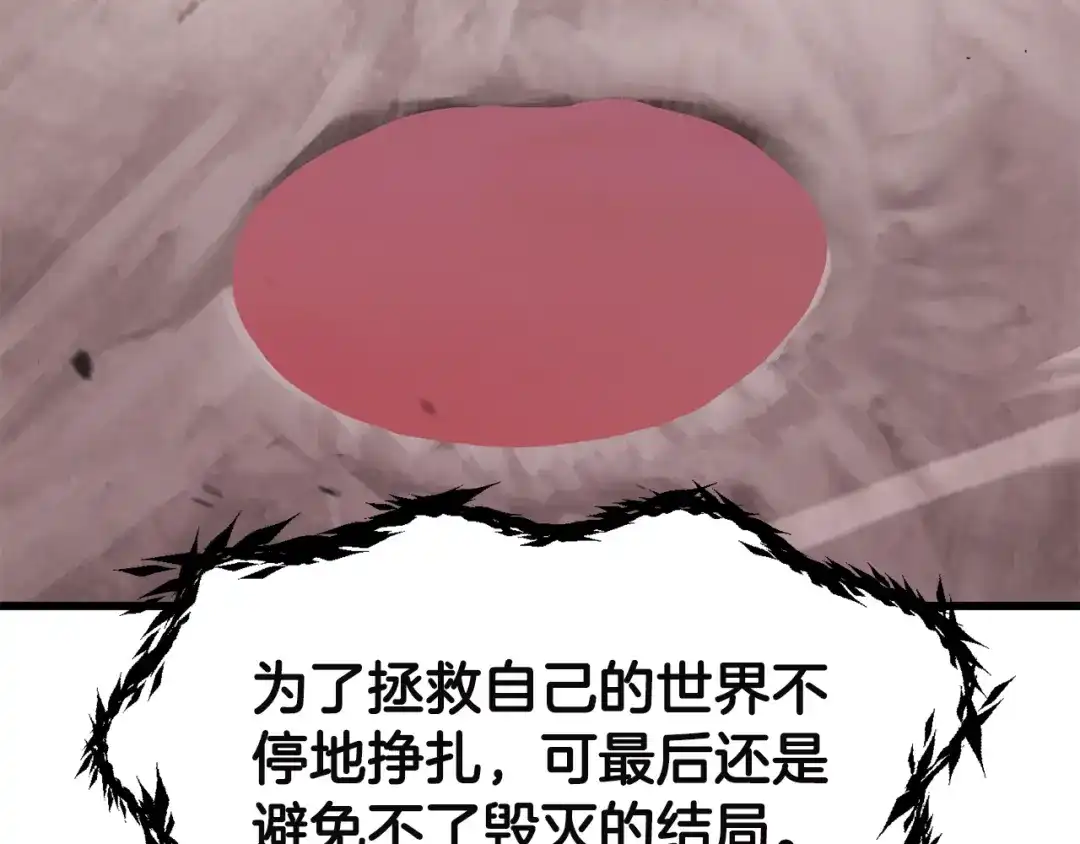 拔剑九亿次 第291话 最强和最恶的人 第69页
