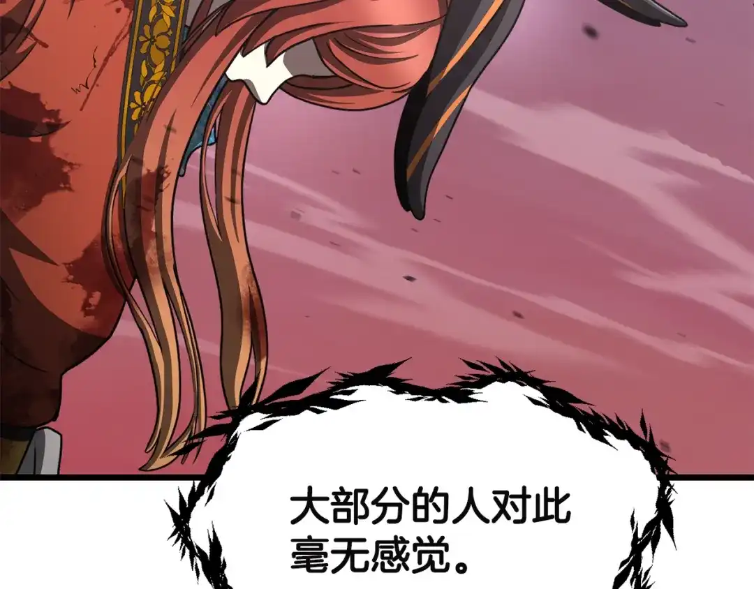 拔剑九亿次 第291话 最强和最恶的人 第73页
