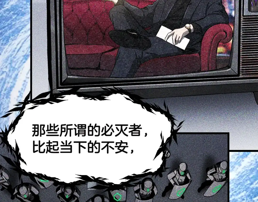 拔剑九亿次 第291话 最强和最恶的人 第85页