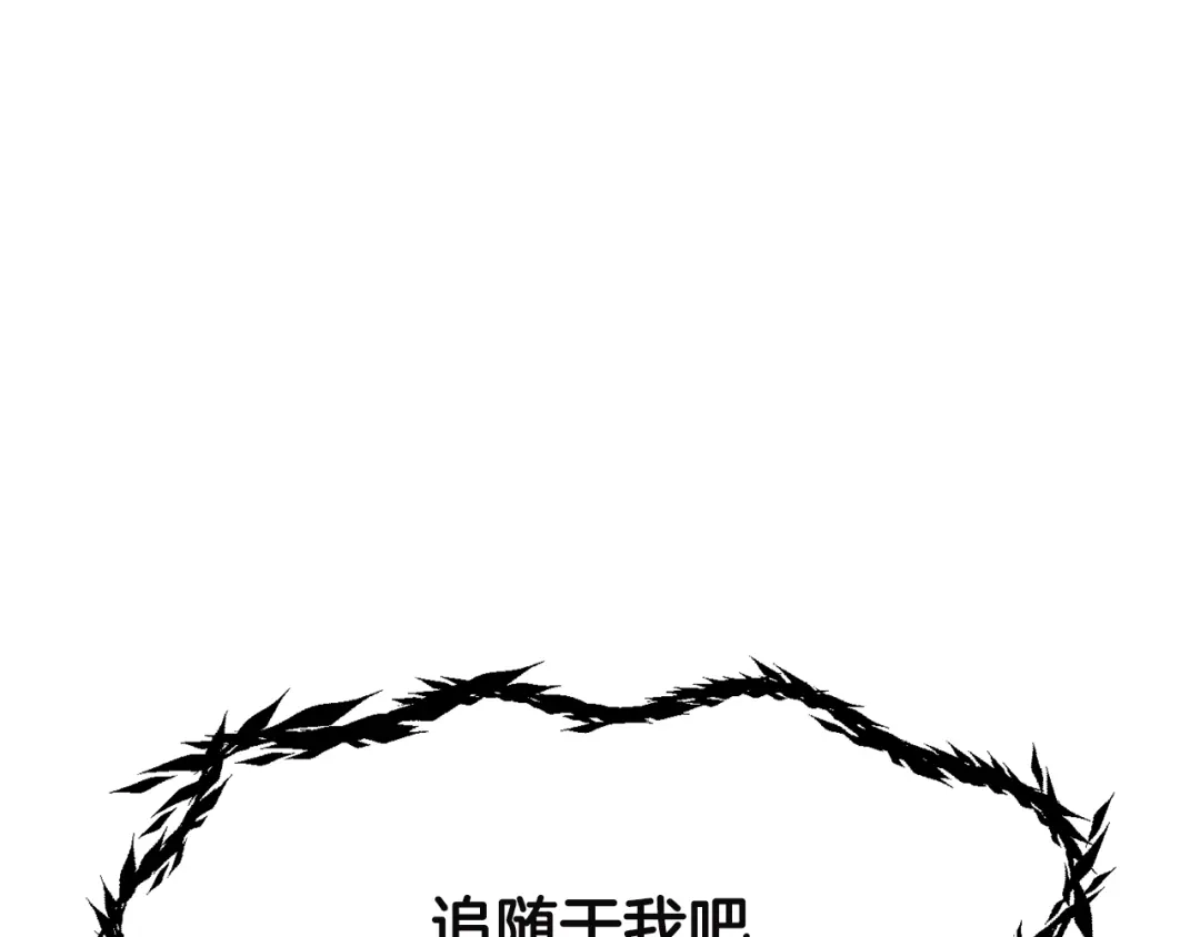 拔剑九亿次 第291话 最强和最恶的人 第93页