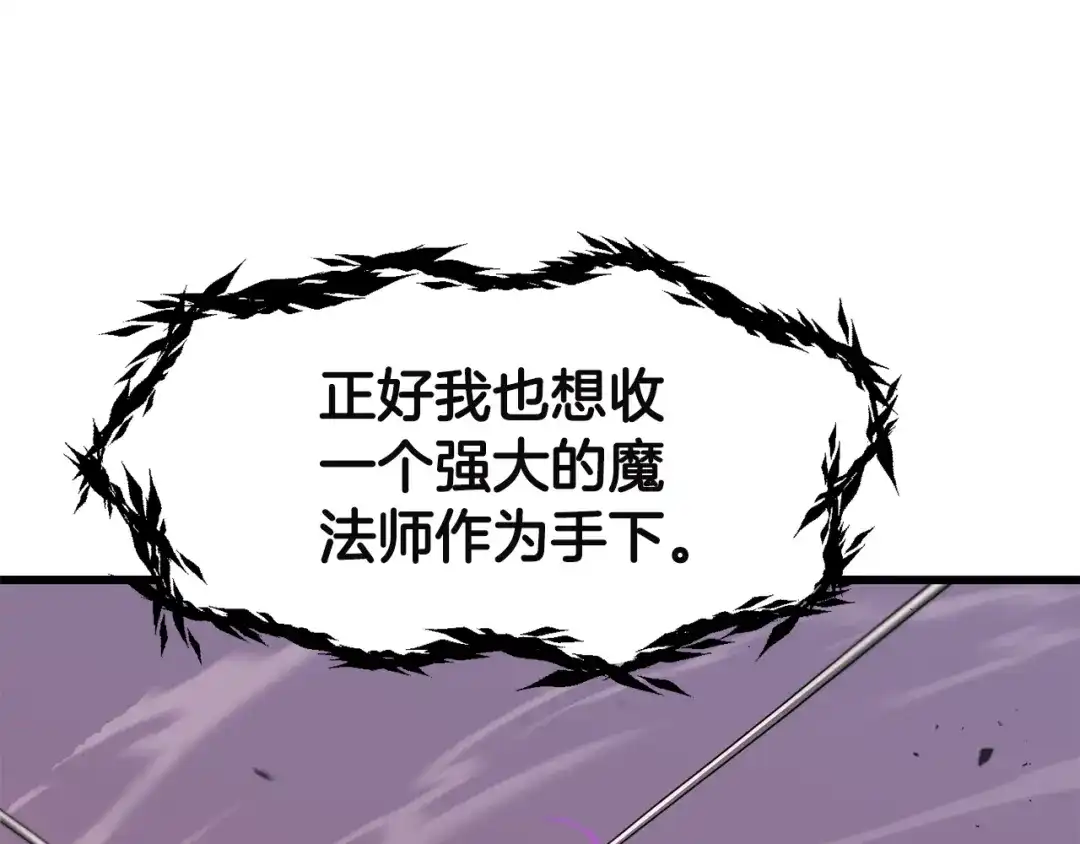 拔剑九亿次 第291话 最强和最恶的人 第98页