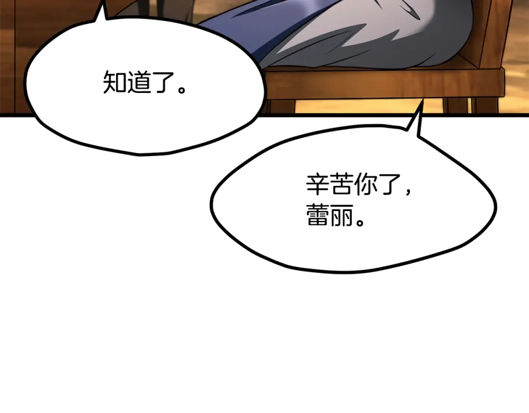 拔剑九亿次 第292话 蠢货的老师 第10页