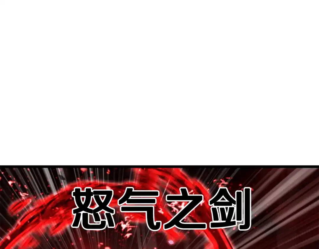 拔剑九亿次 第292话 蠢货的老师 第109页