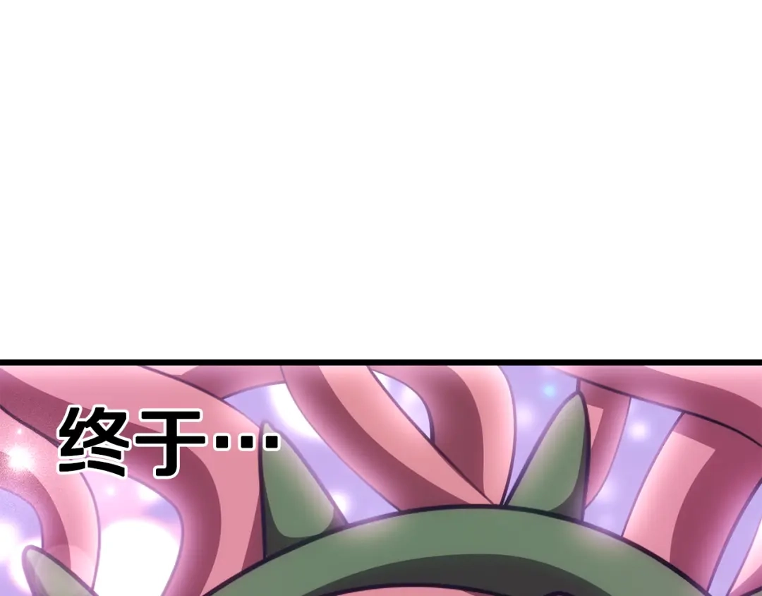 拔剑九亿次 第292话 蠢货的老师 第117页
