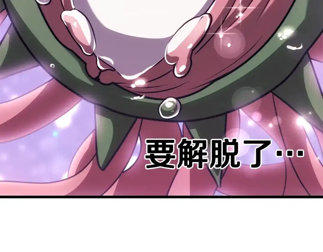 拔剑九亿次 第292话 蠢货的老师 第119页