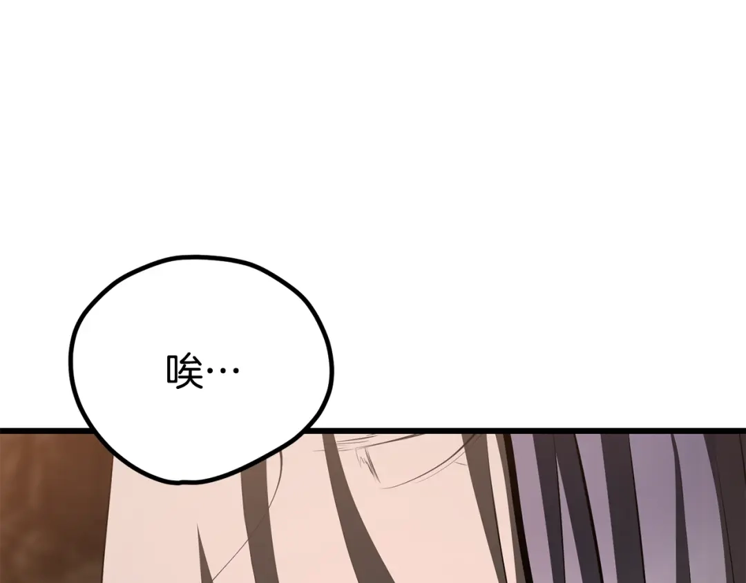 拔剑九亿次 第292话 蠢货的老师 第12页