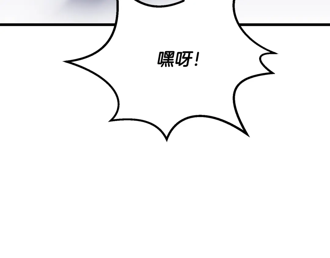 拔剑九亿次 第292话 蠢货的老师 第126页