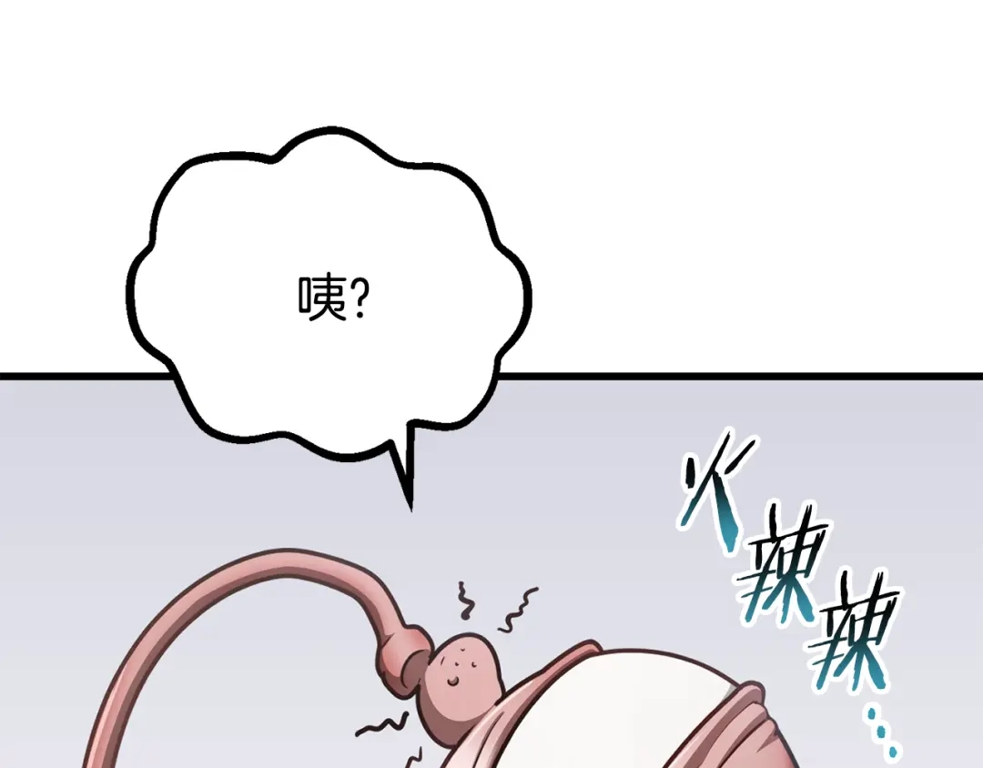 拔剑九亿次 第292话 蠢货的老师 第128页