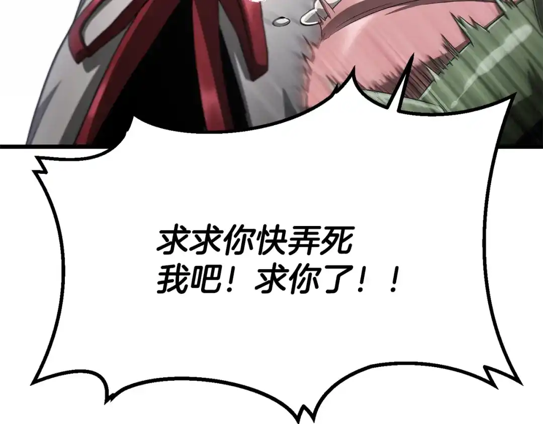 拔剑九亿次 第292话 蠢货的老师 第133页