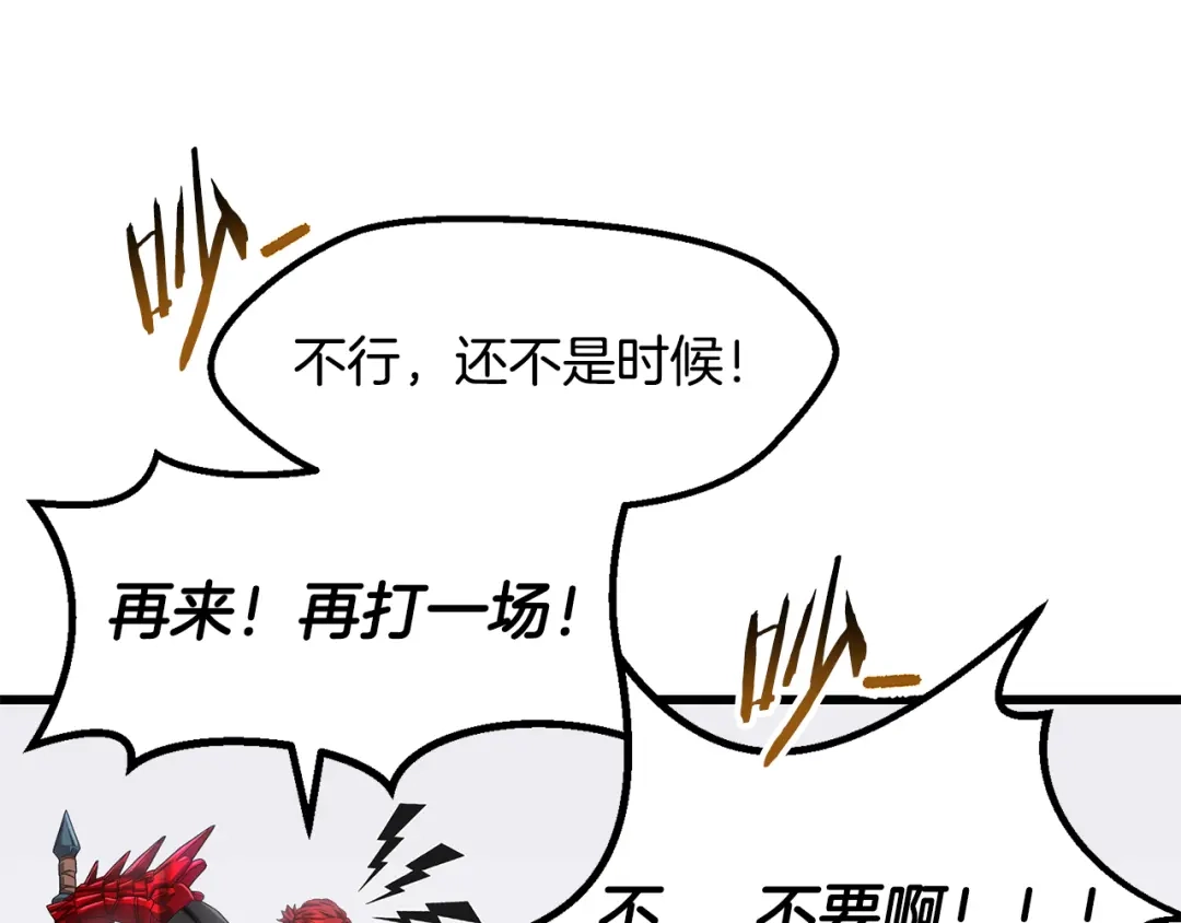 拔剑九亿次 第292话 蠢货的老师 第135页