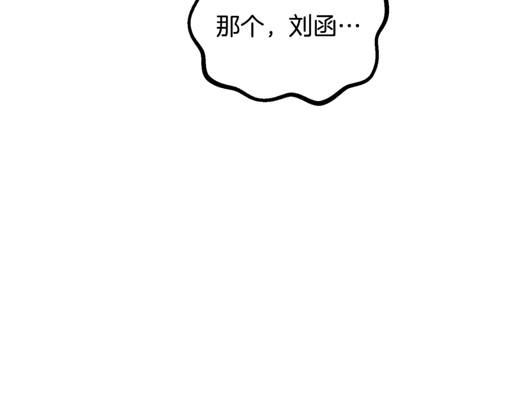 拔剑九亿次 第292话 蠢货的老师 第137页