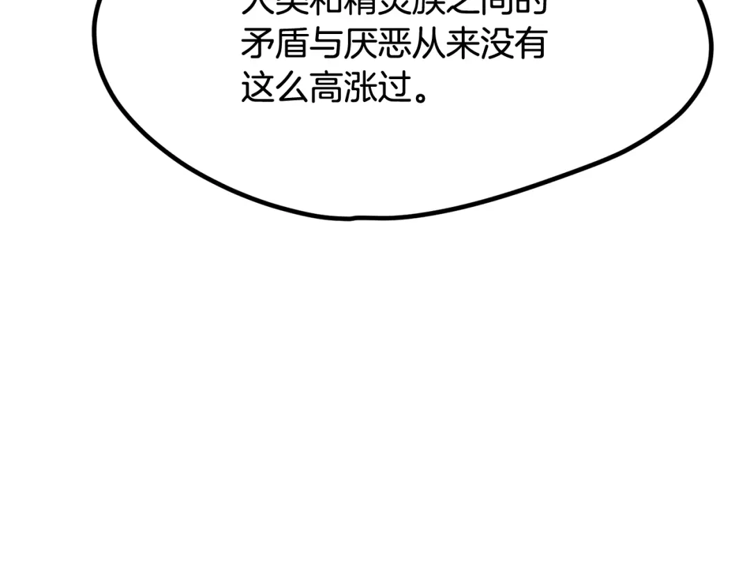 拔剑九亿次 第292话 蠢货的老师 第14页