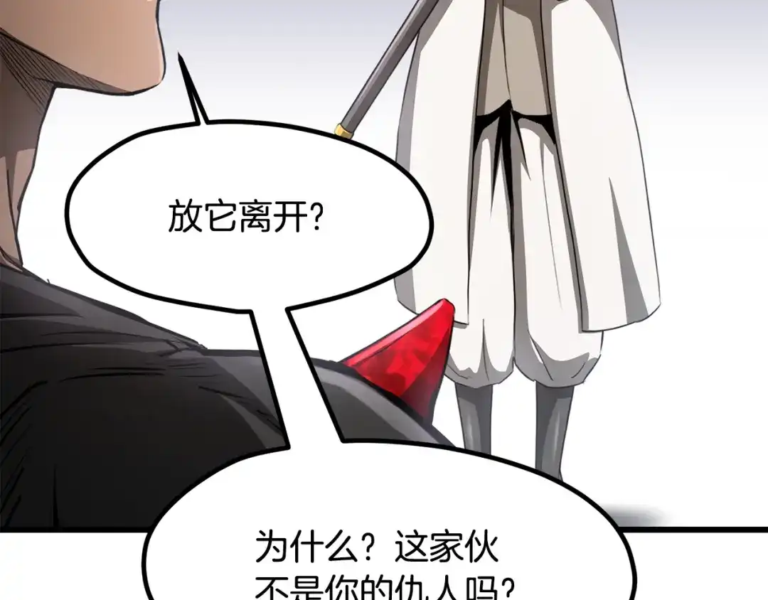 拔剑九亿次 第292话 蠢货的老师 第140页