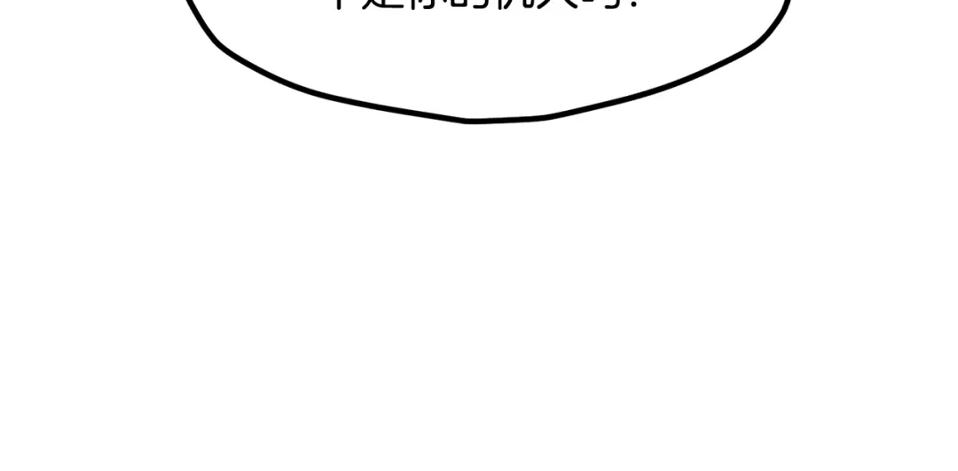 拔剑九亿次 第292话 蠢货的老师 第141页