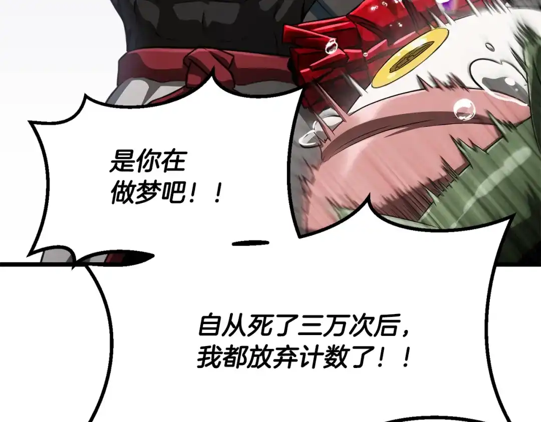 拔剑九亿次 第292话 蠢货的老师 第147页