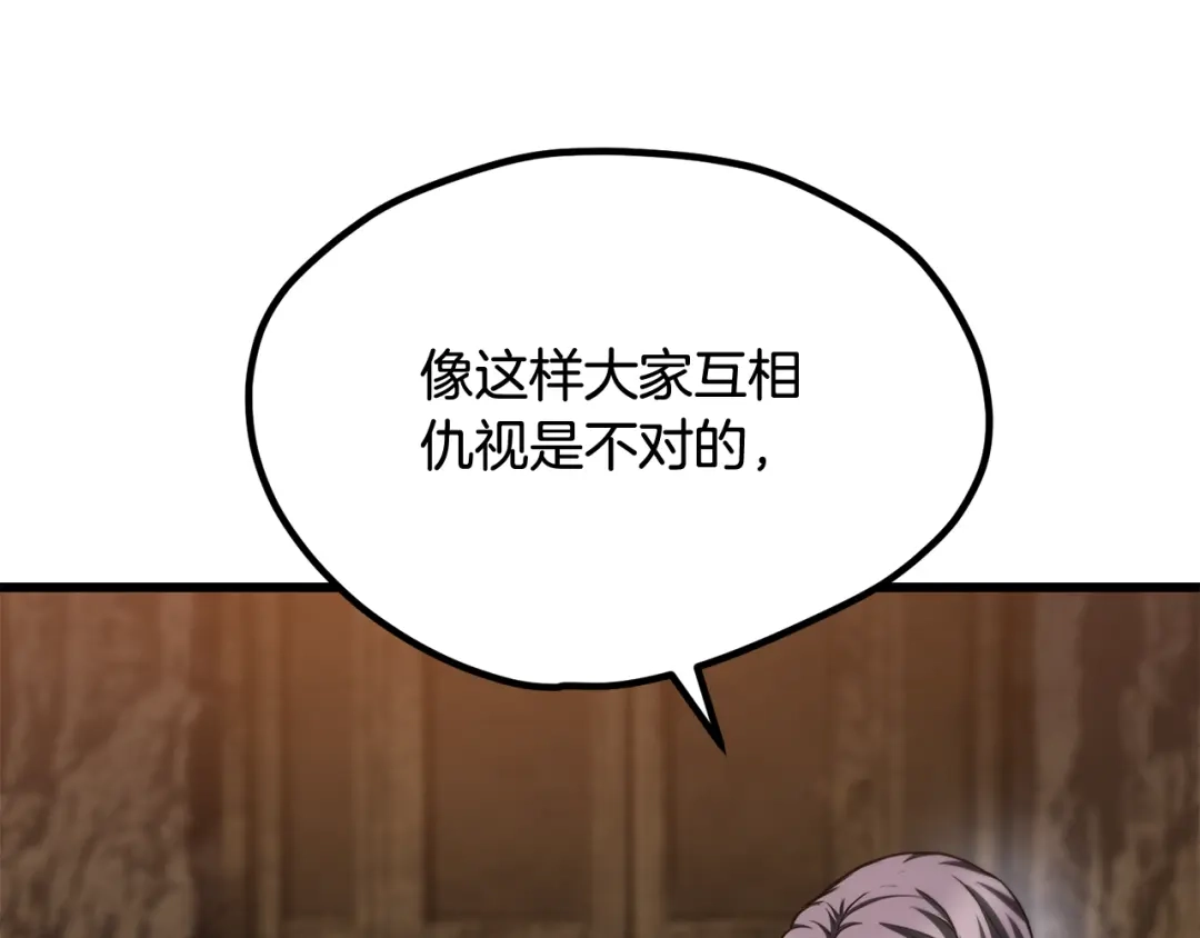 拔剑九亿次 第292话 蠢货的老师 第15页