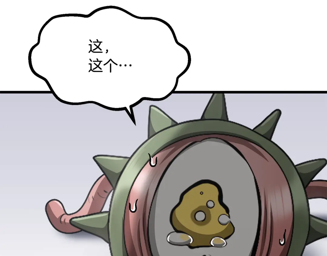 拔剑九亿次 第292话 蠢货的老师 第156页