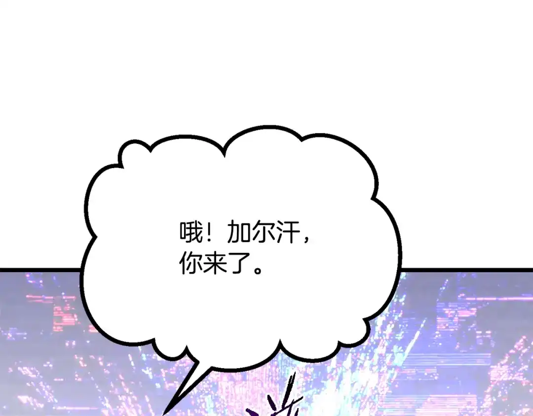 拔剑九亿次 第292话 蠢货的老师 第163页