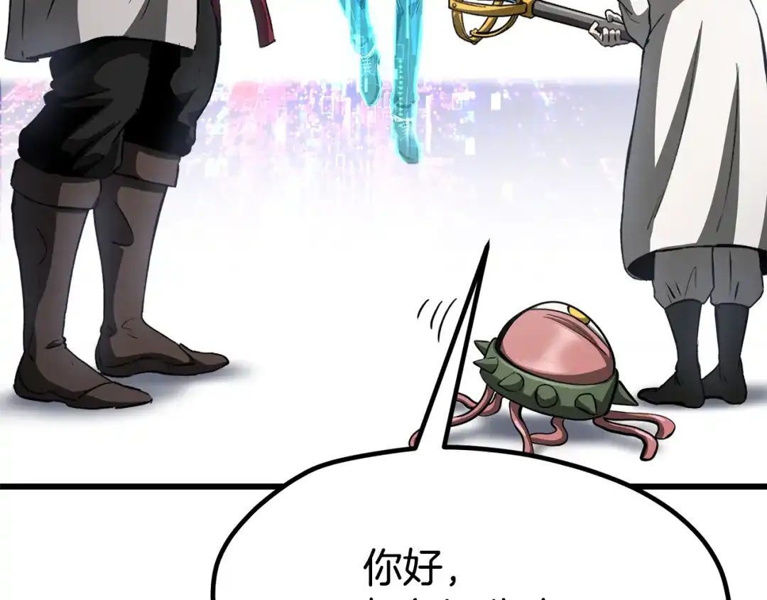 拔剑九亿次 第292话 蠢货的老师 第165页