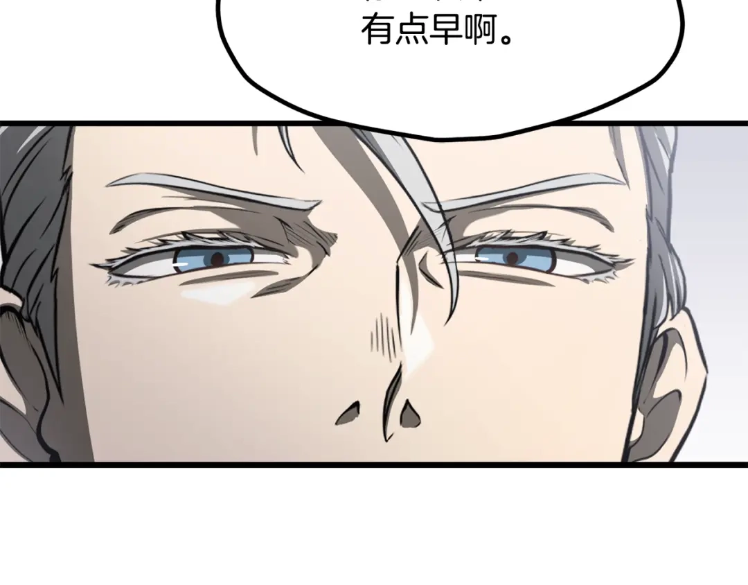 拔剑九亿次 第292话 蠢货的老师 第167页