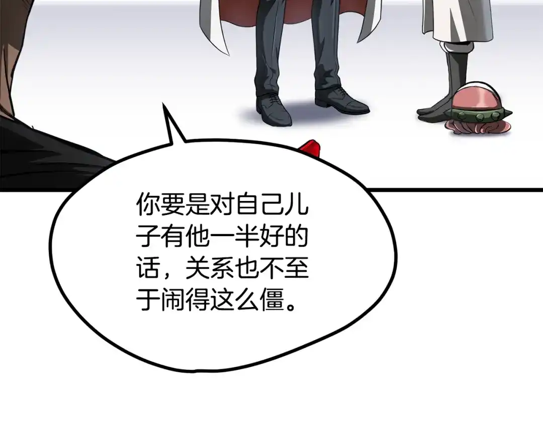 拔剑九亿次 第292话 蠢货的老师 第172页
